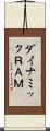 ダイナミックＲＡＭ Scroll