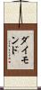 ダイモンド Scroll
