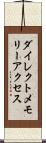ダイレクト・メモリー・アクセス Scroll