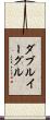 ダブルイーグル Scroll
