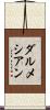 ダルメシアン Scroll