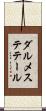 ダルメステテール Scroll
