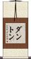 Danton Scroll