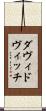 ダヴィドヴィッチ Scroll