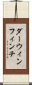 ダーウィンフィンチ Scroll