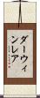 ダーウィンレア Scroll