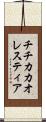 チチカカオレスティア Scroll