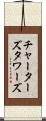 チャーターズタワーズ Scroll