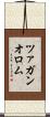 ツァガンオロム Scroll