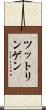 ツットリンゲン Scroll