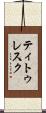 ティトゥレスク Scroll