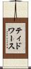 ティドワース Scroll