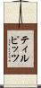 ティルピッツ Scroll
