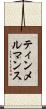 ティンメルマンス Scroll
