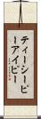 ティーシーピーアイピー Scroll