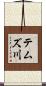 テムズ川 Scroll