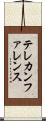 テレカンファレンス Scroll