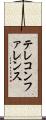 テレコンファレンス Scroll