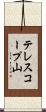 テレスコープ山 Scroll