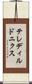テレディルドニクス Scroll