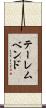 テーレムベンド Scroll