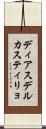 ディアスデルカスティリョ Scroll