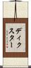 ディクスター Scroll