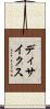 ディサイクス Scroll