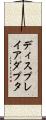 ディスプレイアダプタ Scroll