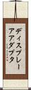 ディスプレー・アアダプタ Scroll