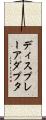 ディスプレーアダプタ Scroll