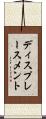 ディスプレースメント Scroll