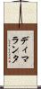 Dimalanta Scroll