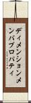 ディメンションメンバプロパティ Scroll