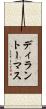 ディラントーマス Scroll