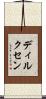 ディルクセン Scroll