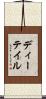 ディーテイル Scroll