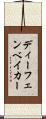 ディーフェンベイカー Scroll