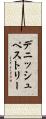 デニッシュペストリー Scroll