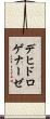 デヒドロゲナーゼ Scroll