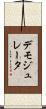 デモジュレータ Scroll