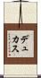 デュカス Scroll