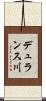デュランス川 Scroll