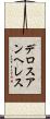 デロスアンヘレス Scroll