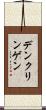 デンクリンゲン Scroll