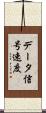 データ信号速度 Scroll