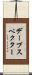 デーブ・スペクター Scroll