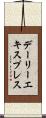 デーリーエキスプレス Scroll