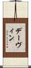 Davin Scroll