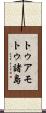 トゥアモトゥ諸島 Scroll